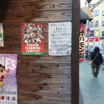 Shitamachi Machiya Horumon Hiro - 店主さんは亀戸の名店で修業をされた地元の方のようです