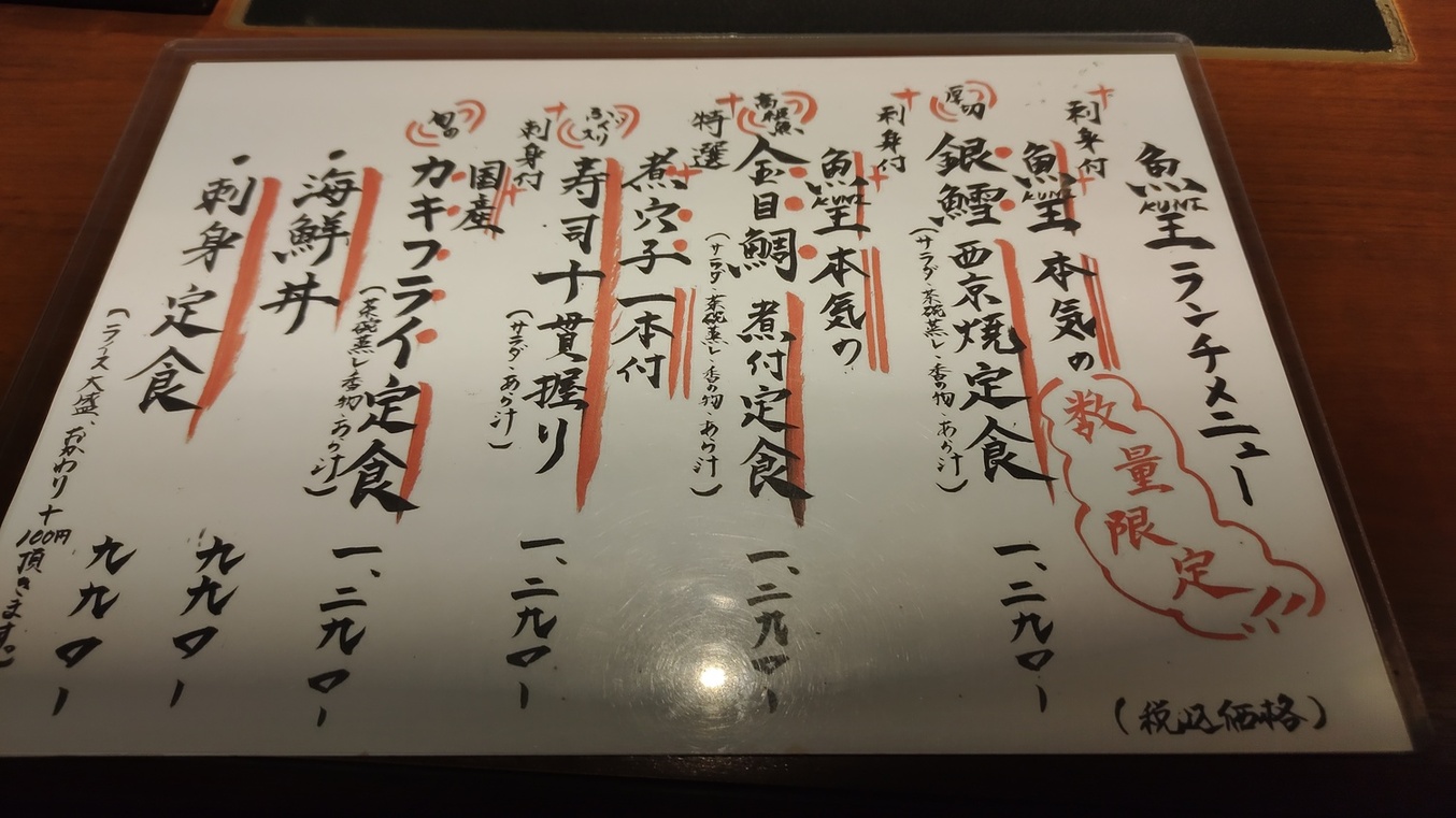 本気汁 