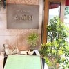 レストラン アラジン