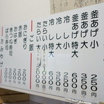 釜あげうどん 長田 in 香の香 - 