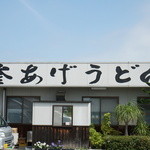 Nagata In Kanoka - 