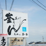 Nagata In Kanoka - 