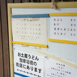 讃岐うどん がもう - 