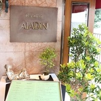 レストラン アラジン - 