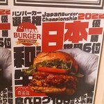 ホテルグランミラージュ - ポスター