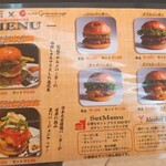 ホテルグランミラージュ - メニュー