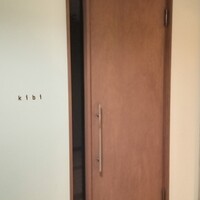 薪焼きび - 