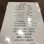 liaison - メニュー