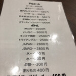 liaison - ドリンクメニュー