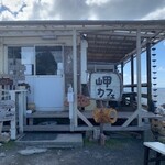 ビーチサイド温泉リゾート ゆうみ - 岬カフェ