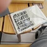 スターバックス リザーブ ロースタリー トウキョウ - 