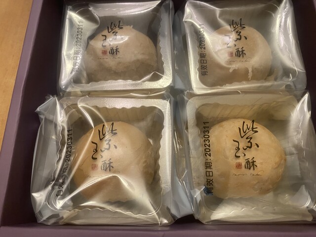 ☆どらこ☆台湾 裕珍馨 お菓子いろいろ 裕珍馨 台北旗艦店 - 忠孝敦化駅周辺/中華菓子 | 食べログ