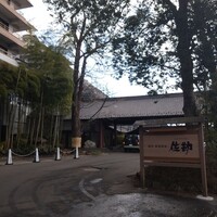 伝承千年の宿 佐勘 - 外観