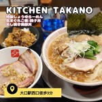 KITCHEN TAKANO - 