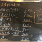 焼肉宝来軒 - これがまた美味い！