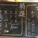 焼肉宝来軒 - 庶民には助かりまーす(o^^o)