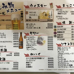 焼肉宝来軒 - ドリンクも充実！