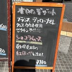 kitchen俊貴 - メニュー