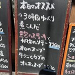 kitchen俊貴 - メニュー