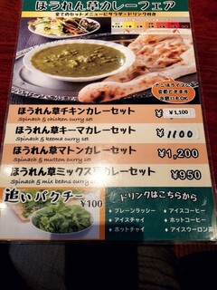 h Asian Kitchen Sapana - メニュー