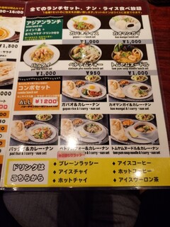 h Asian Kitchen Sapana - メニュー