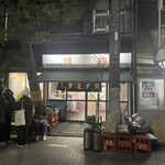 スタミナ苑 - 外観