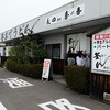 釜あげうどん 長田 in 香の香