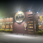 とろこく味噌らーめん みそや 源兵衛 - 