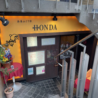 フレンチレストラン ホンダ - 