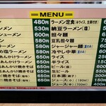 丸仙食堂 - メニュー