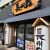 長州屋瓦 湯田店 - 