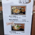 あなごや 穴場 - 