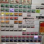 北海道らーめん みそ熊 - 券売機メニュー