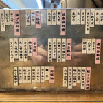 小魚料理 とみ助 - 当日のお品書きです(o^^o)