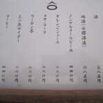 ほうとう不動 - メニュー②