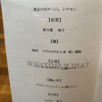 TABLE MOTHER - 