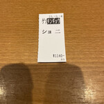 タンメン トナリ - 