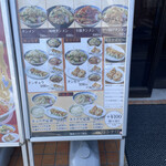 タンメン トナリ 稲毛山王店 - 