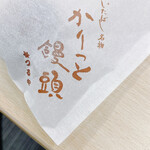 Wagashi Shitsuruya - 