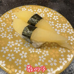 Gurume Kaitenzushi Kantarou - 