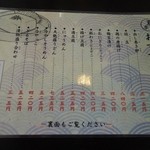 魚繁 - 1品メニュー