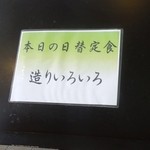 魚繁 - メニュー