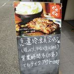 がやがや - 骨付鶏専門店 がやがや 板宿（須磨区）