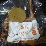 がやがや - おやどり 980円