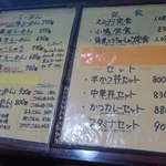 醤油屋本店・別館 おとん食堂 - 