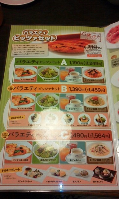 ピザ食べ放題 By General 閉店 ピッツェリア馬車道 昭島店 中神 ファミレス 食べログ ピザ食べ放題 By General 閉店 ピッツェリア馬車道 昭島店 中神 ファミレス 食べログ