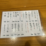 手打ちうどん 上を向いて - 