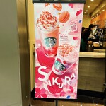 スターバックスコーヒー - さくら咲くサクフラペチーノの看板