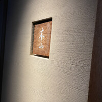 木山 - 