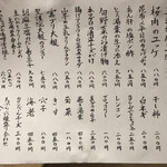 豆腐料理 空野 - 季節のメニュー(2023.03月)♡
